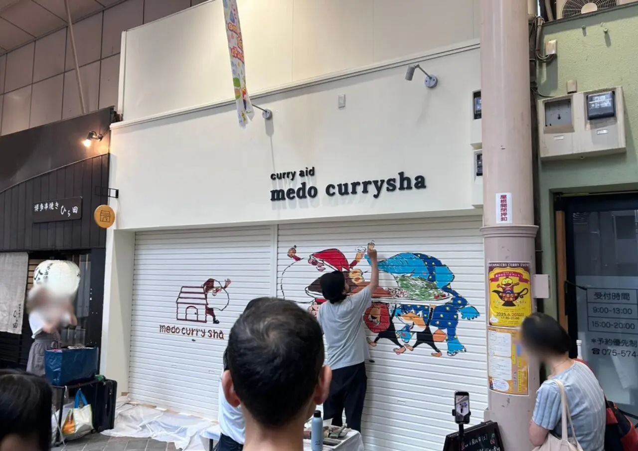 メドカレー
