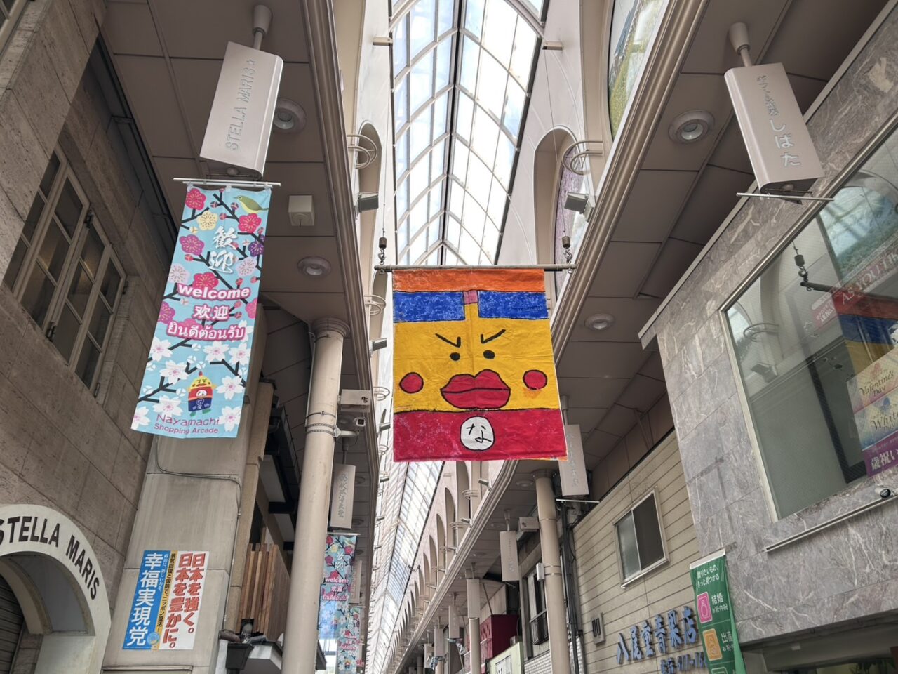 納屋町商店街
