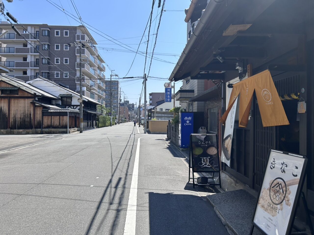 京きなこ岡平