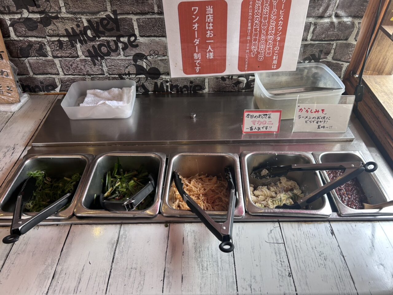 天下一品竹田店