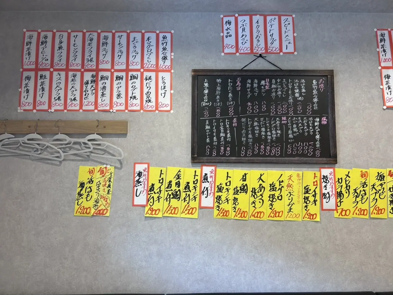 海鮮酒場魚竹