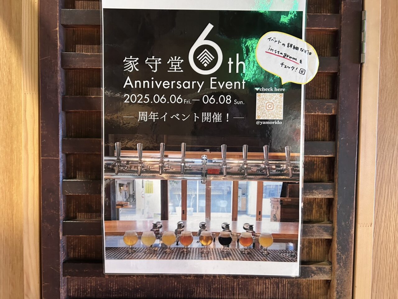家守堂