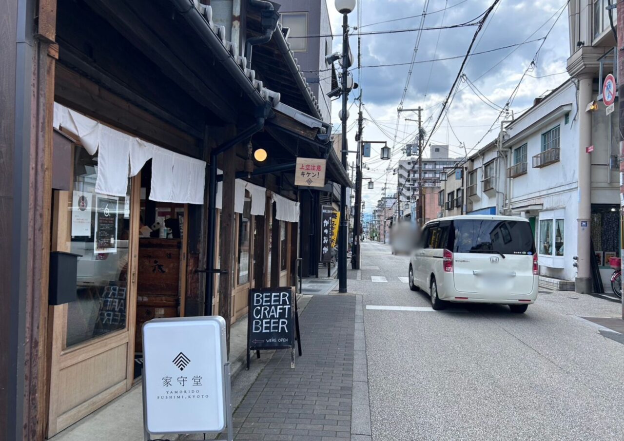 家守堂