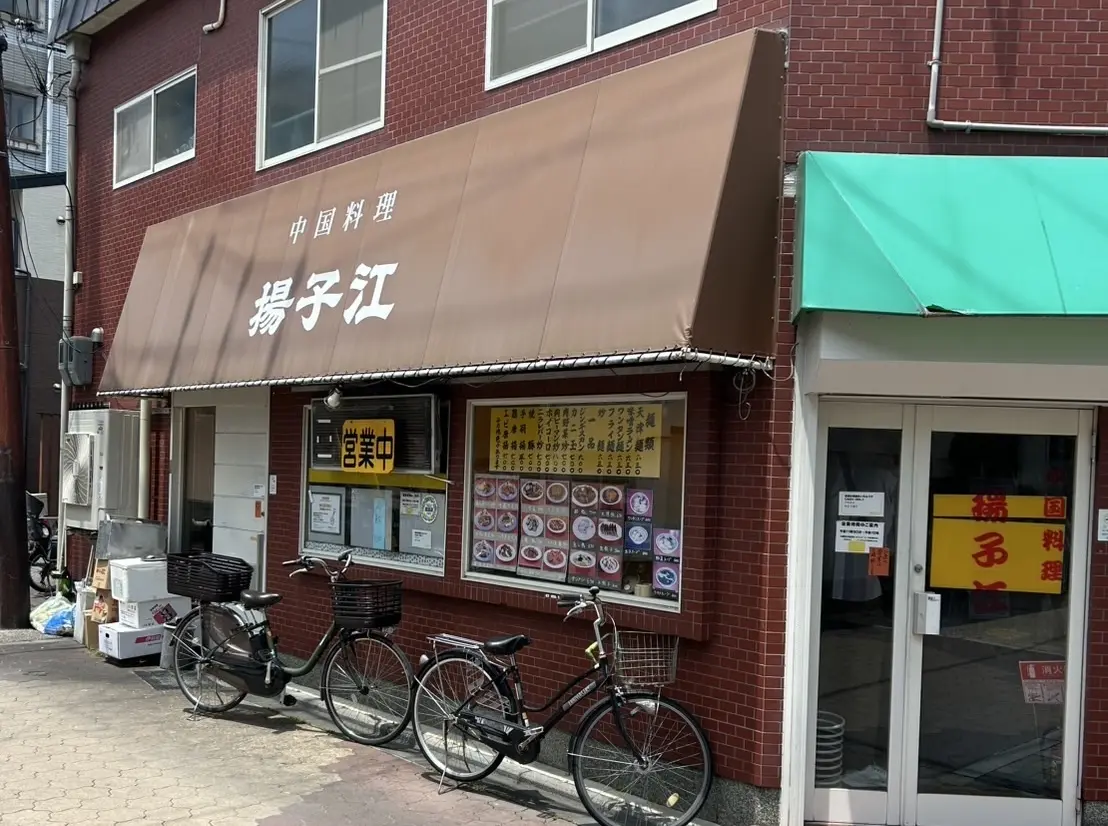 揚子江