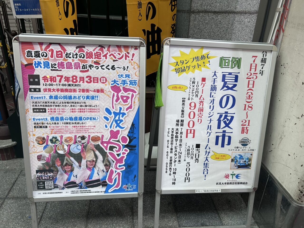 阿波おどり