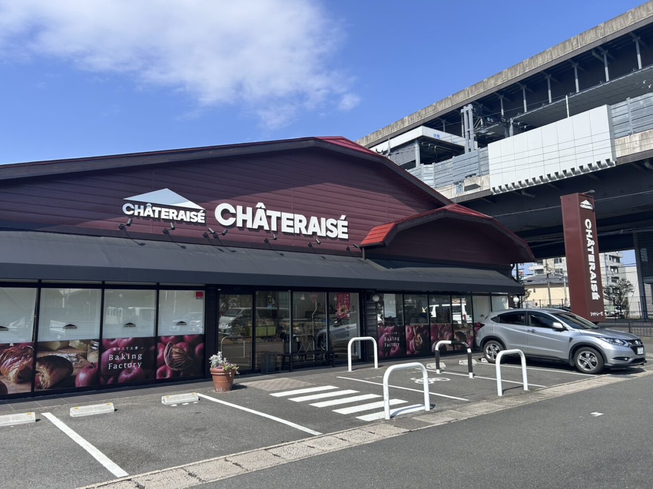 シャトレーゼ新堀川店