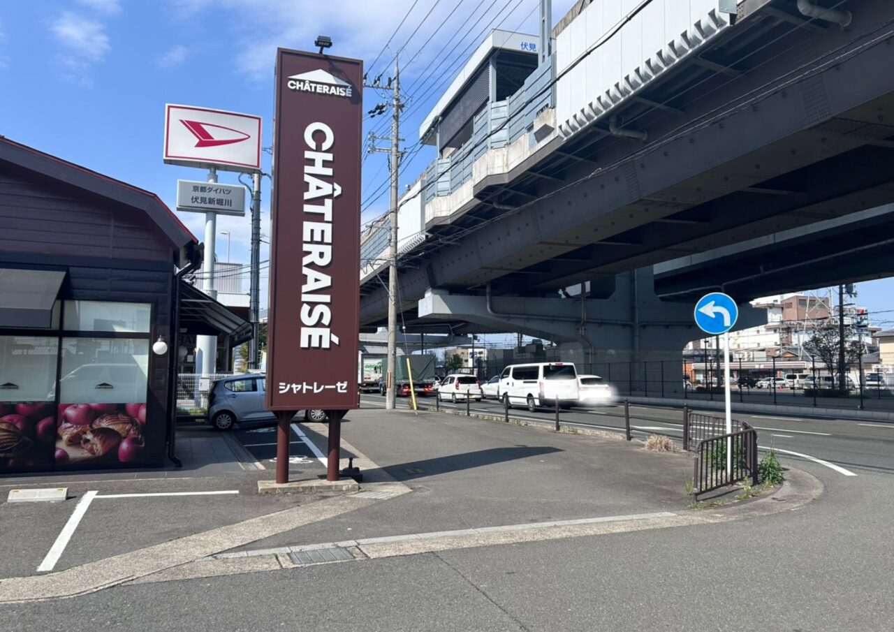 シャトレーゼ新堀川店
