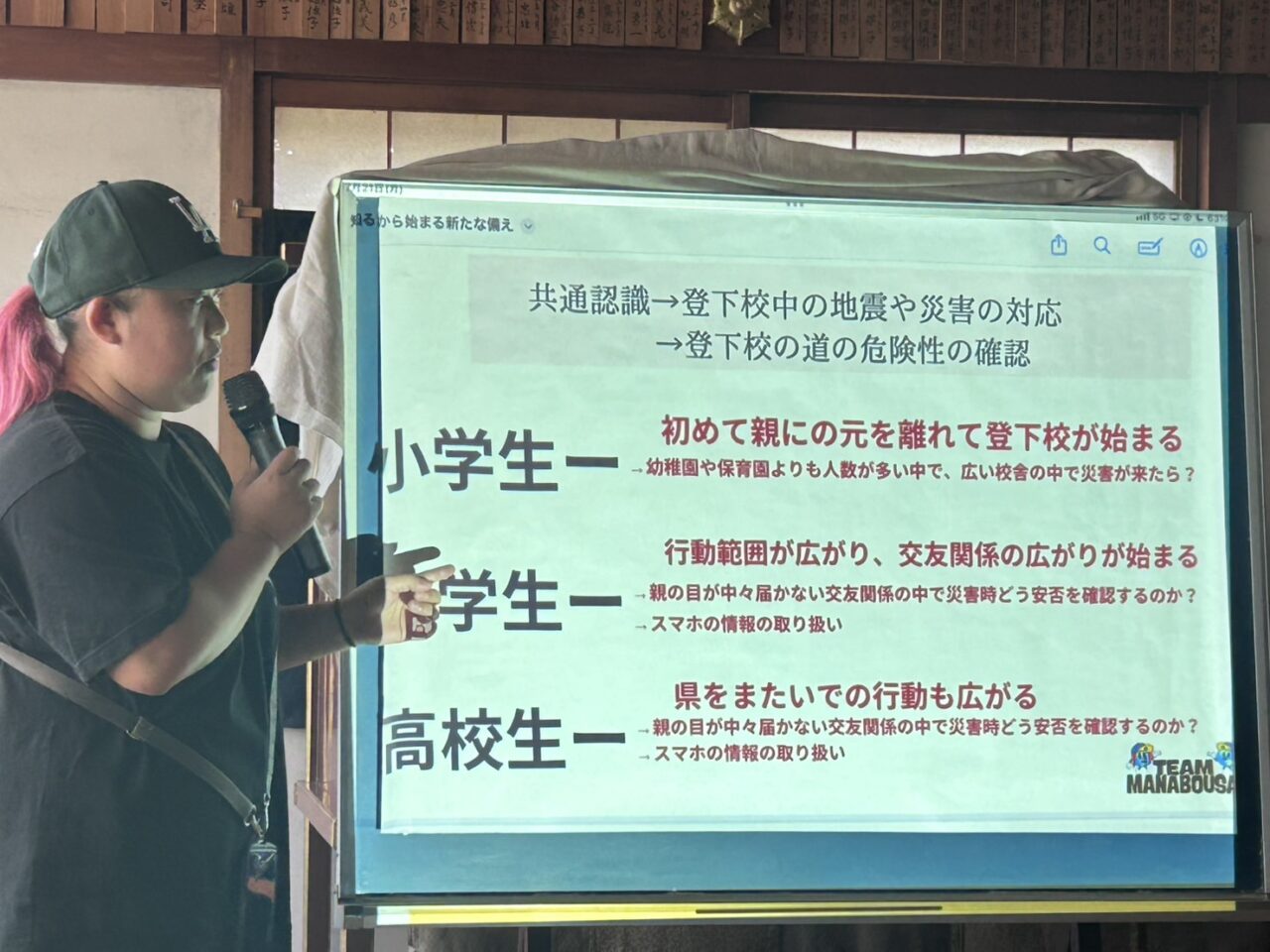 ココトモ講座