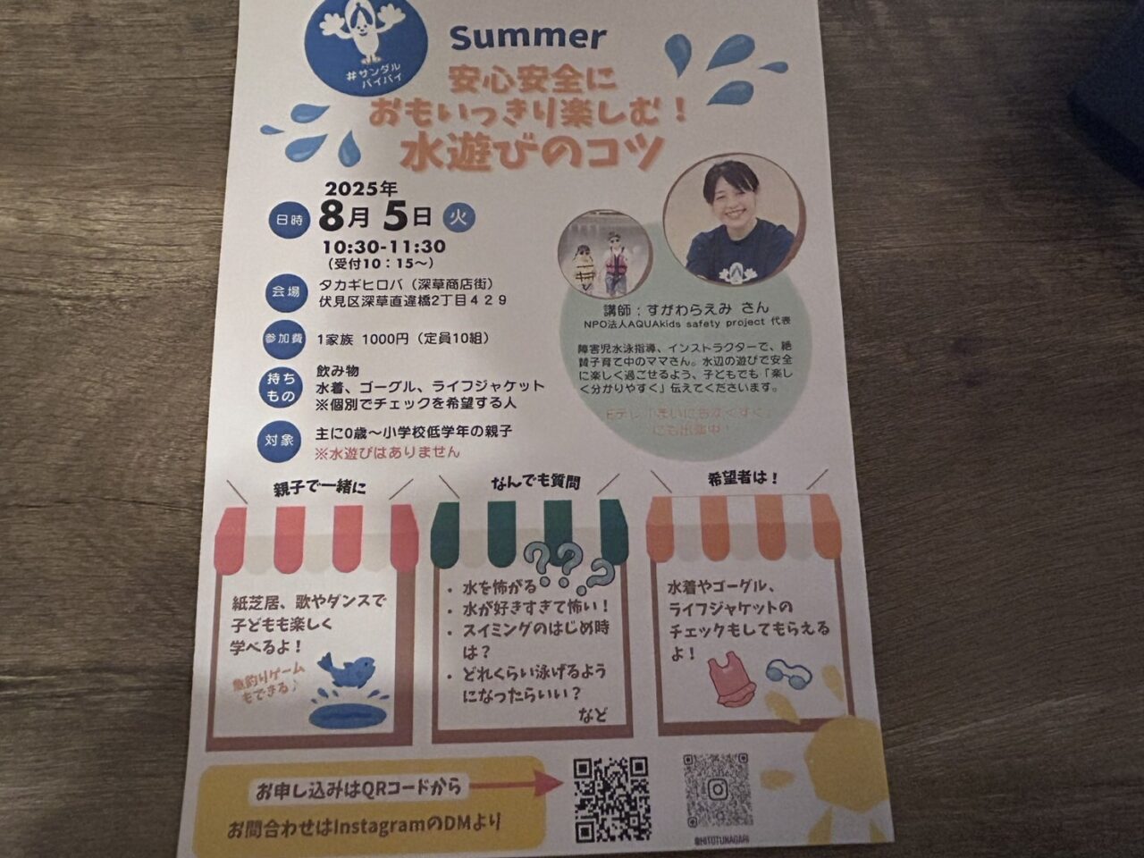 ココトモ講座