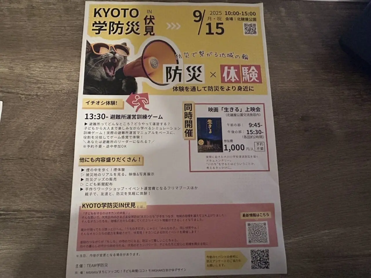 ココトモ講座