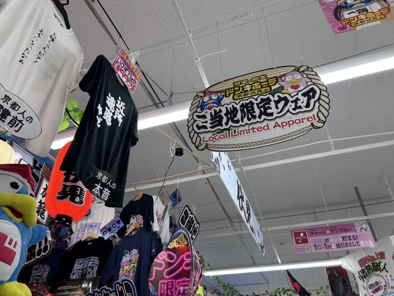 ドン・キホーテ京都伏見店