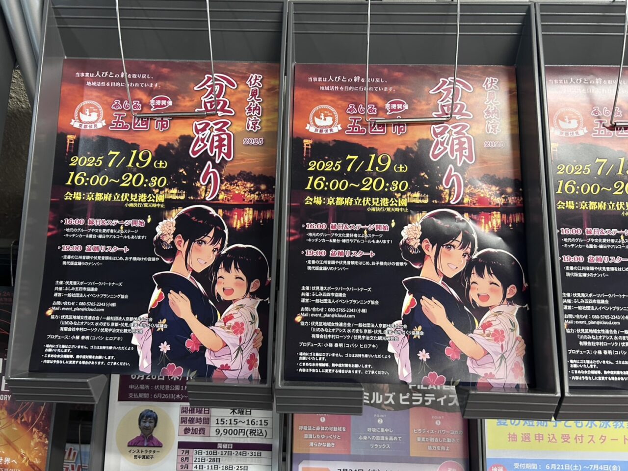 伏見港公園