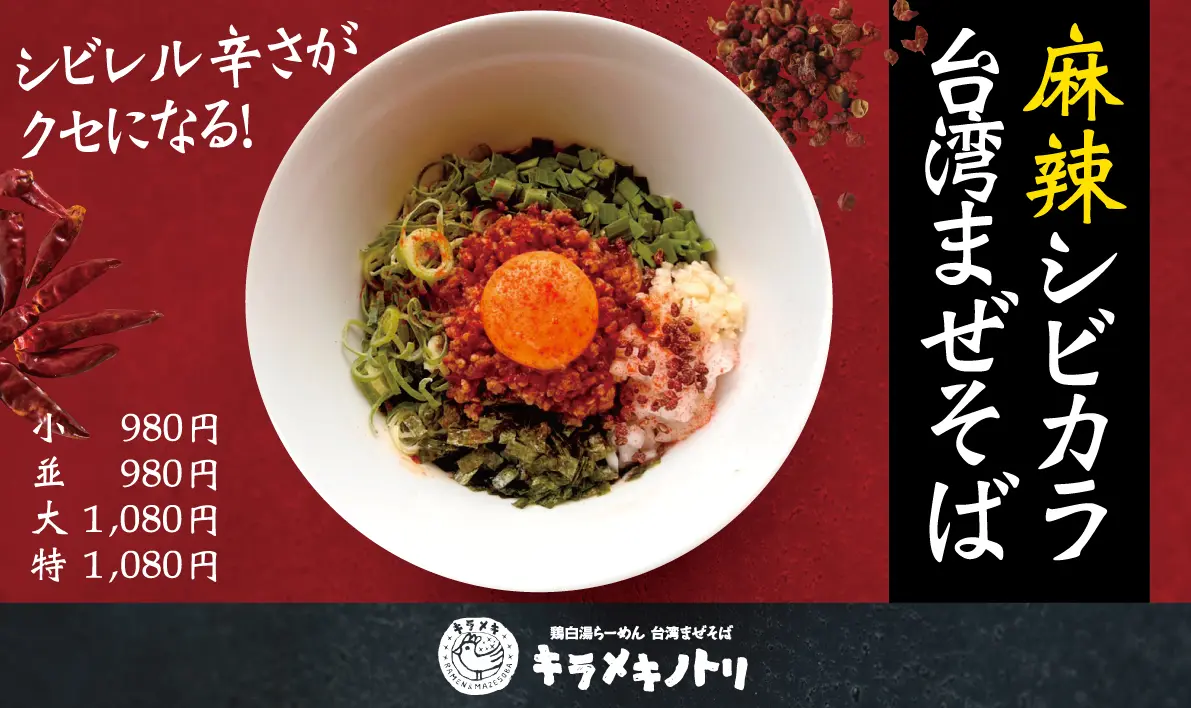 キラメキノトリ