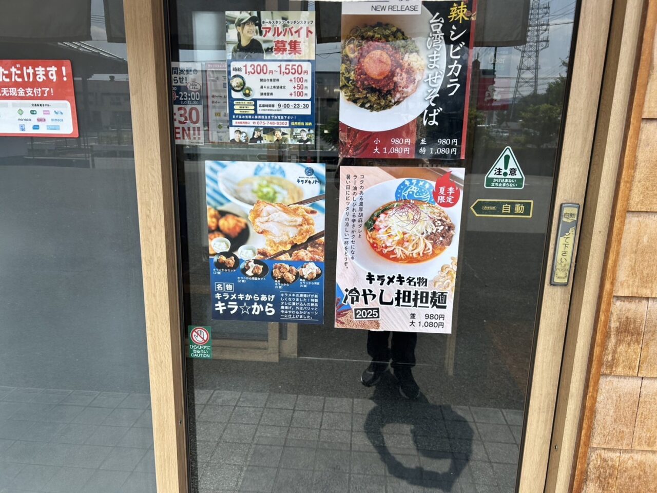 キラメキノトリ