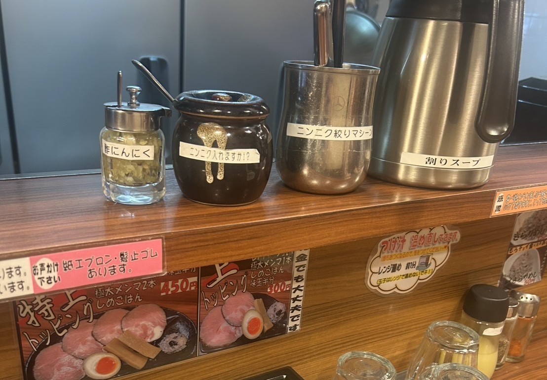 つけ麵きらり