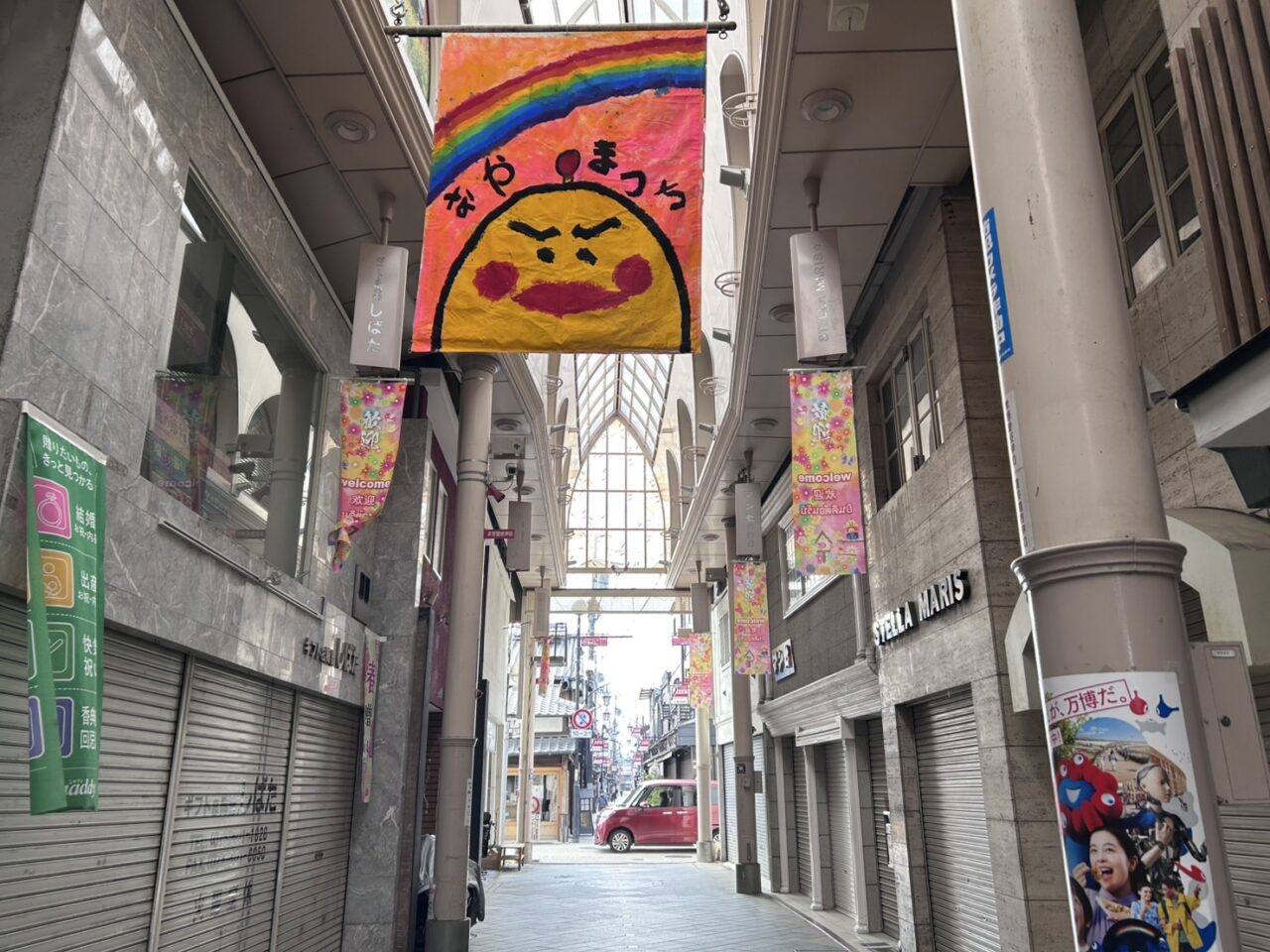 納屋町商店街