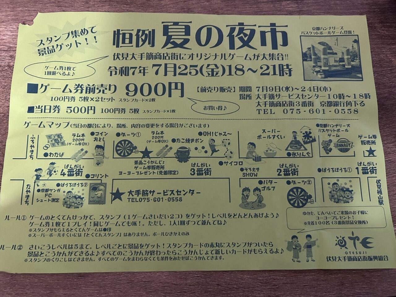 夏の夜市