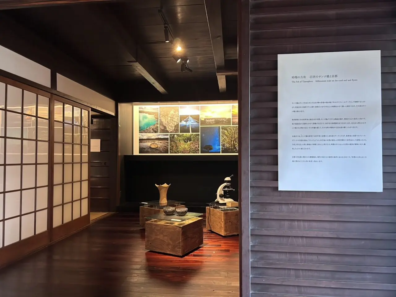京都・伏見港「珊瑚庵」