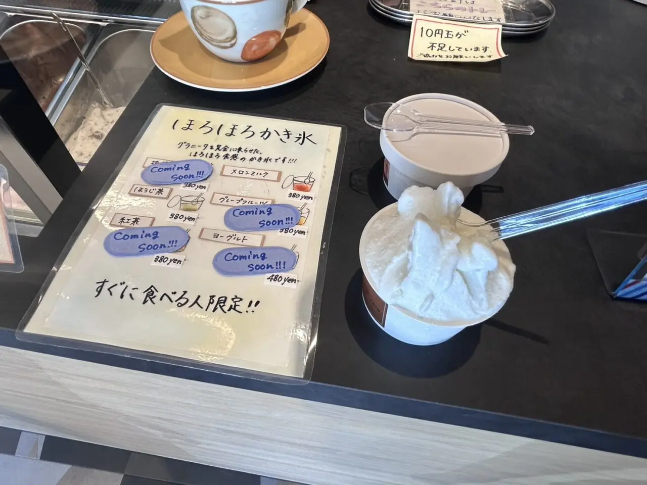 シュクレ・サレ