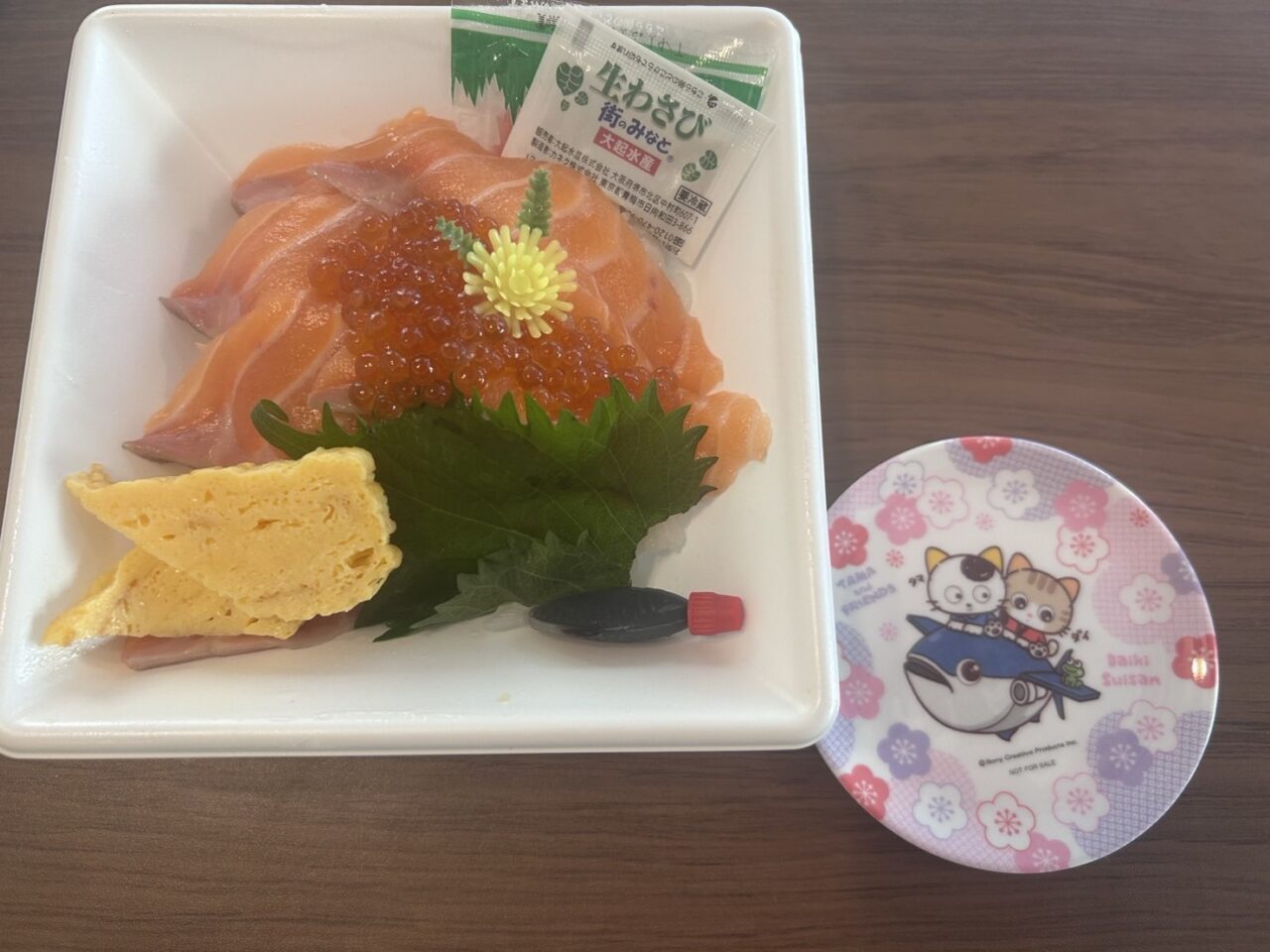大起水産