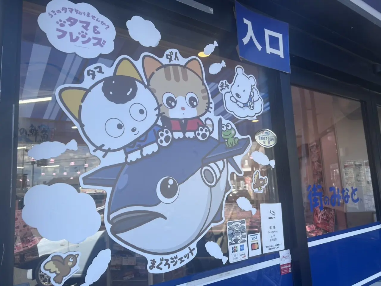 大起水産