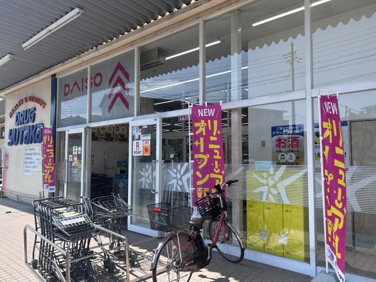 ドラッグユタカ伏見深草店