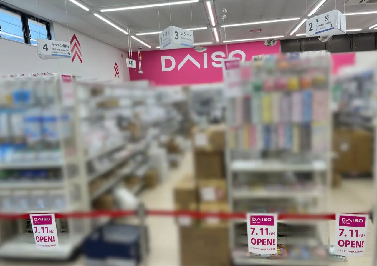 ドラッグユタカ伏見深草店