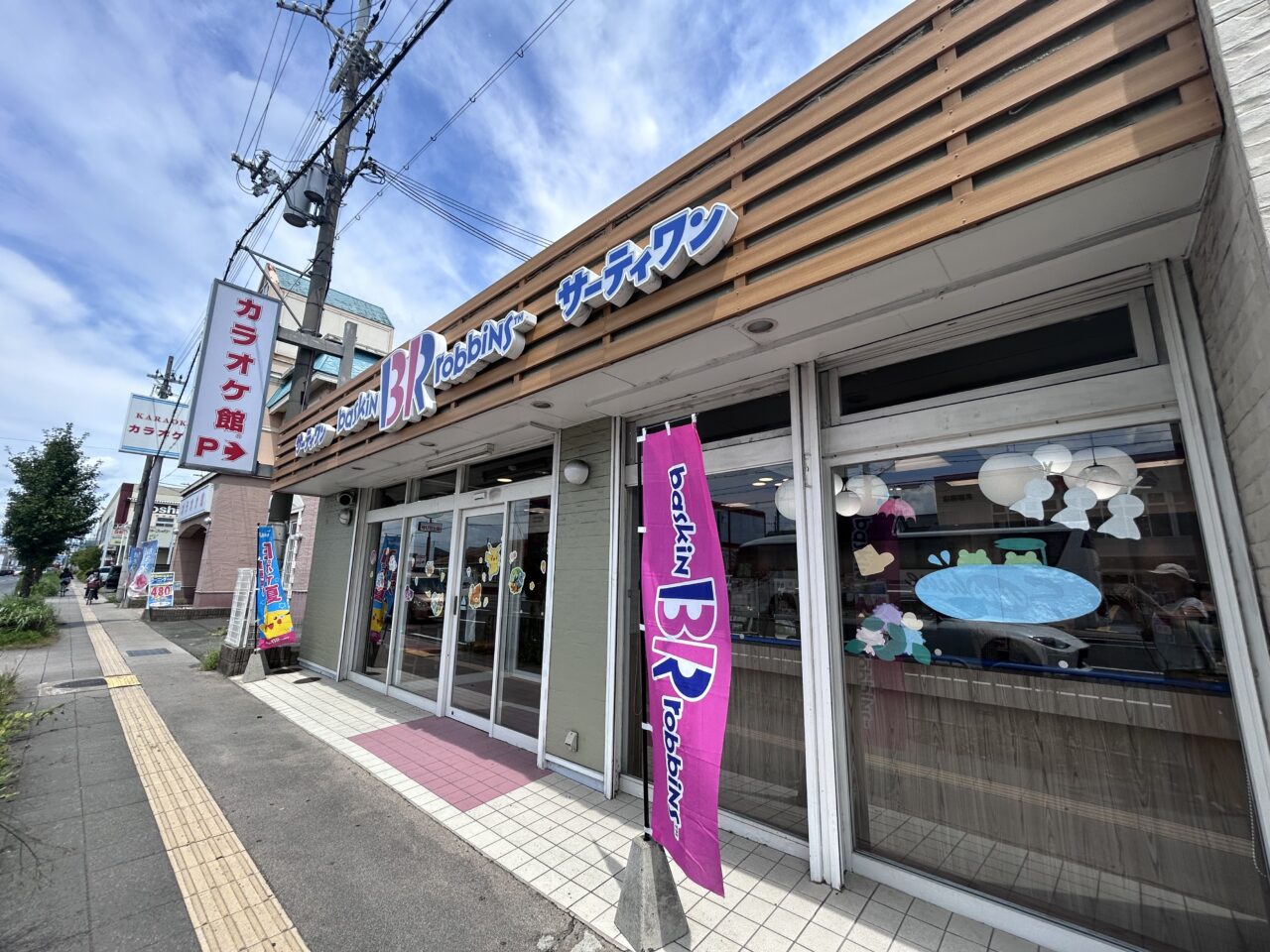 サーティワン