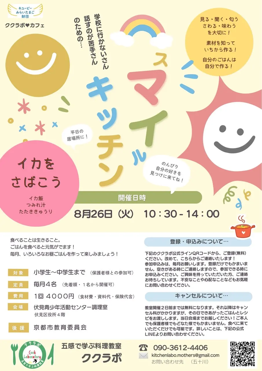 ククラボ