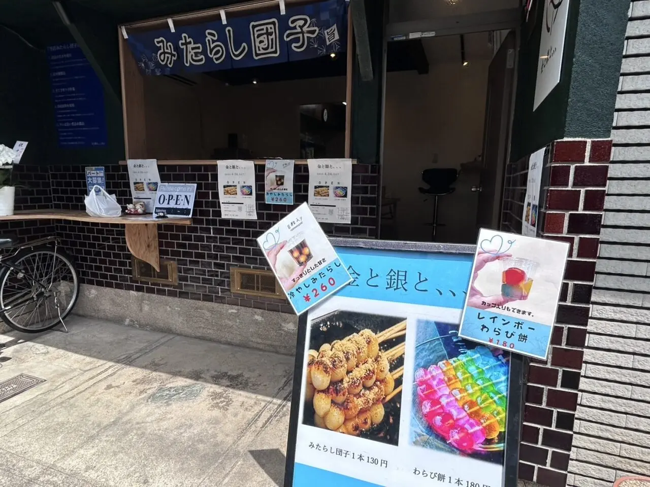 金と銀と