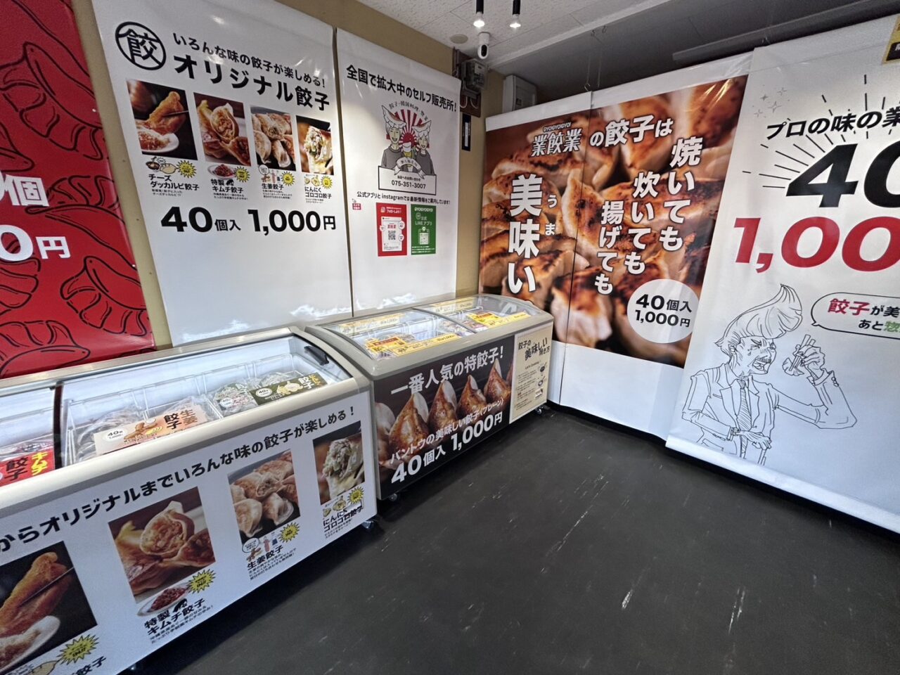 業餃業

