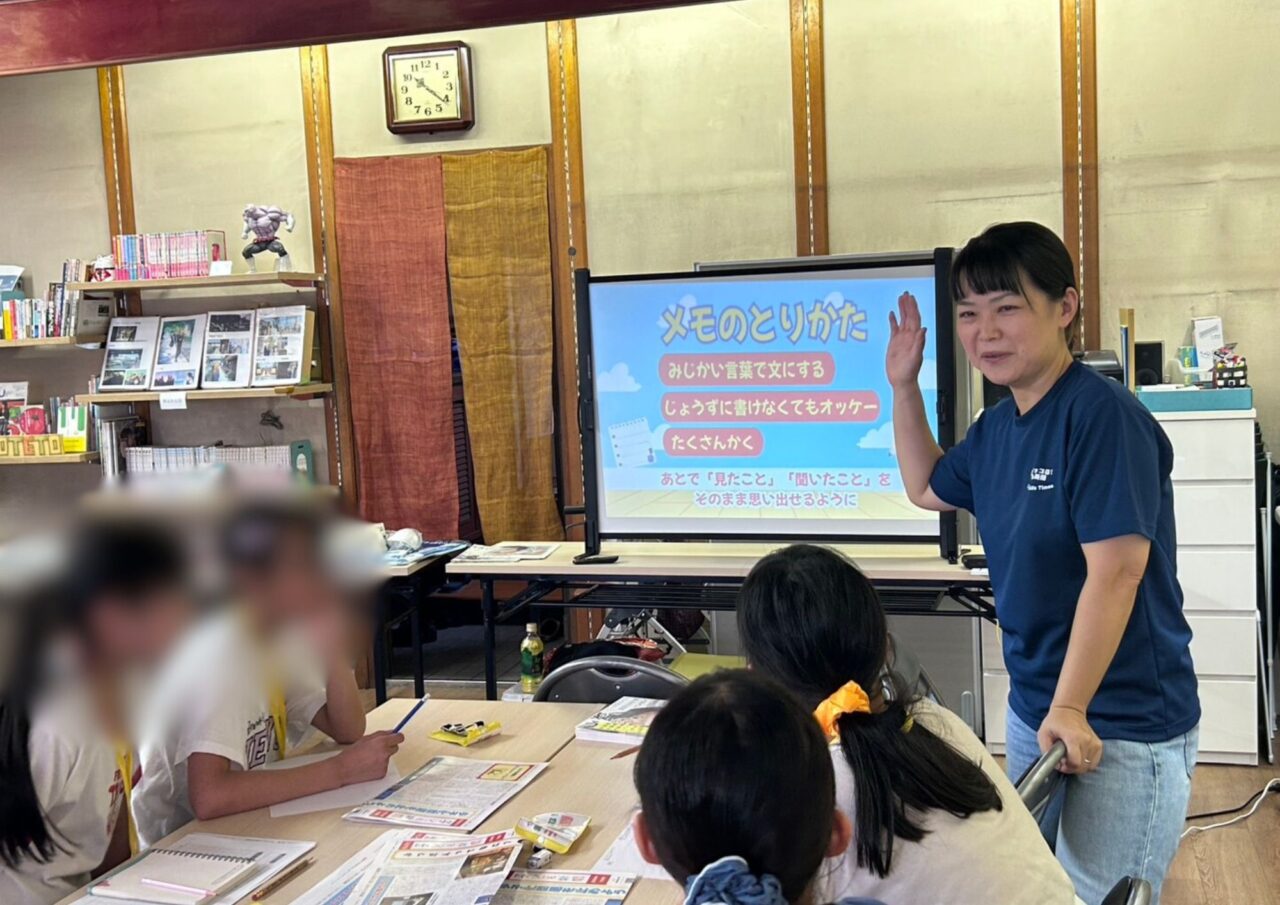 子ども新聞