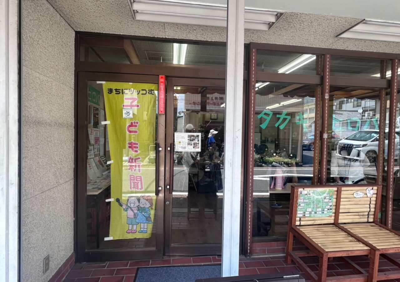 子ども新聞
