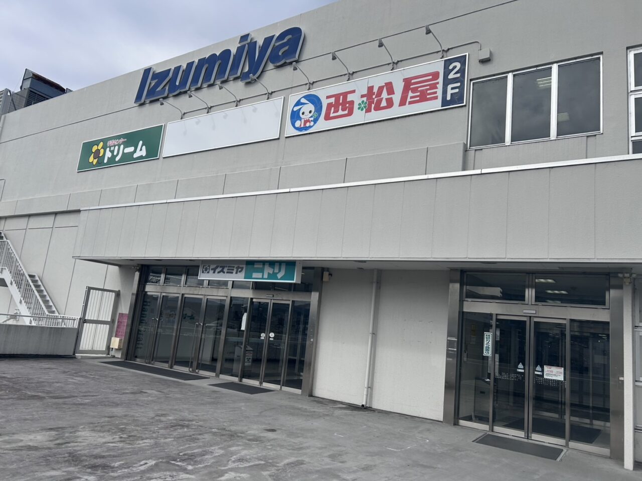 イズミヤショッピングセンター六地蔵