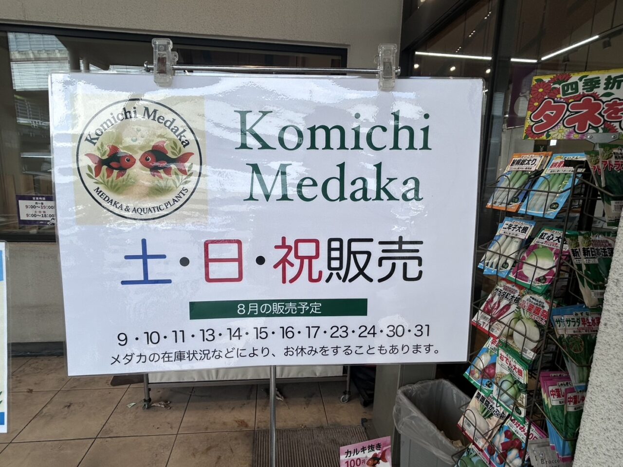 じねんと市場