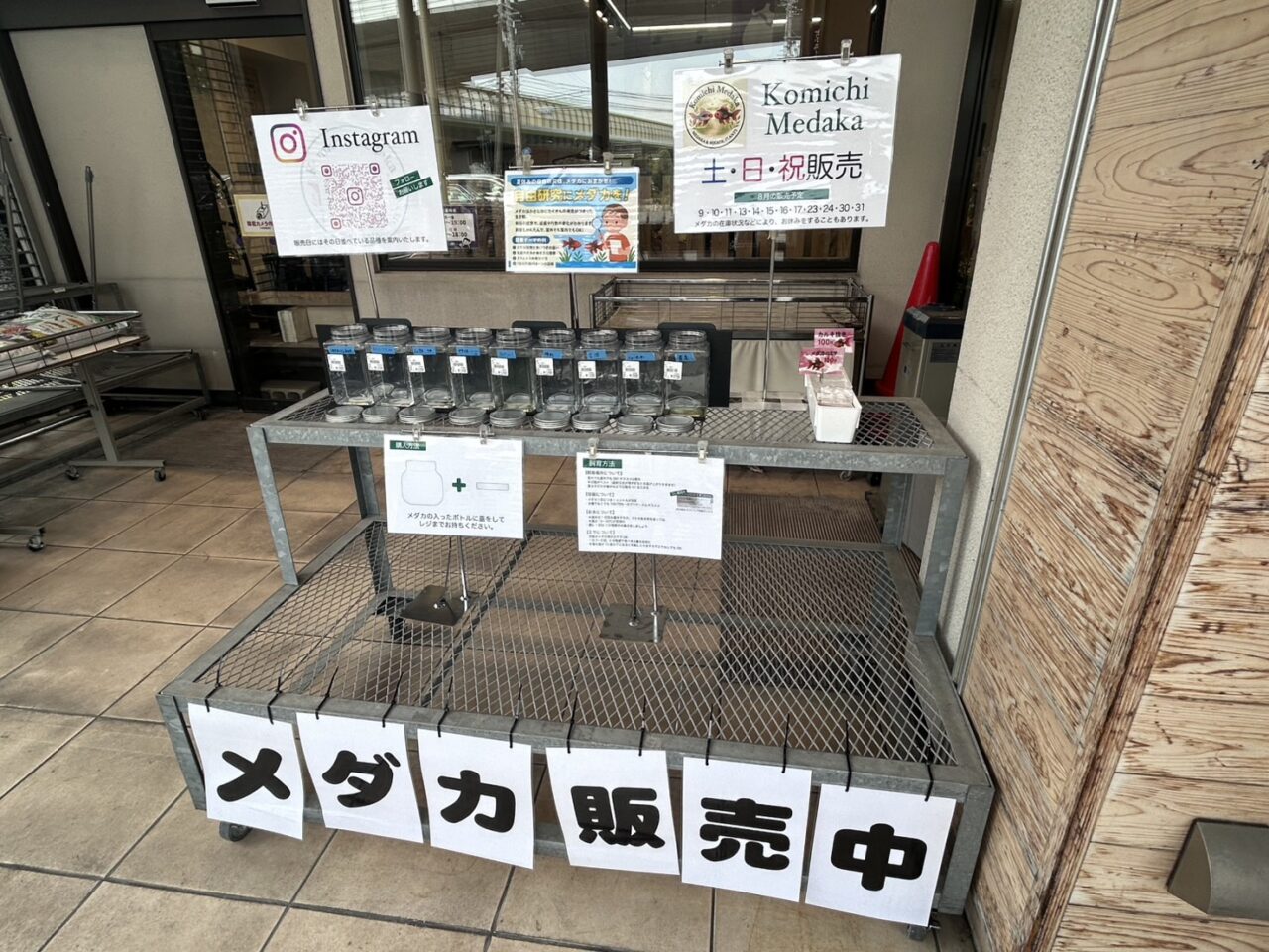 じねんと市場