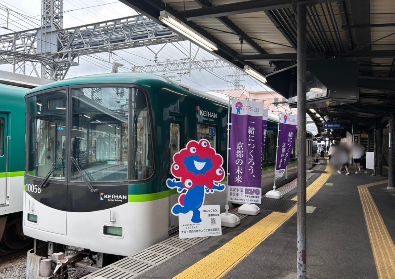 京阪電車