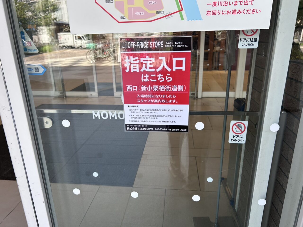 MOMOテラス