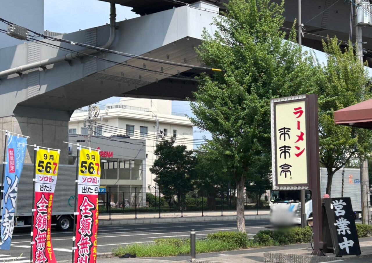 来来亭新堀川