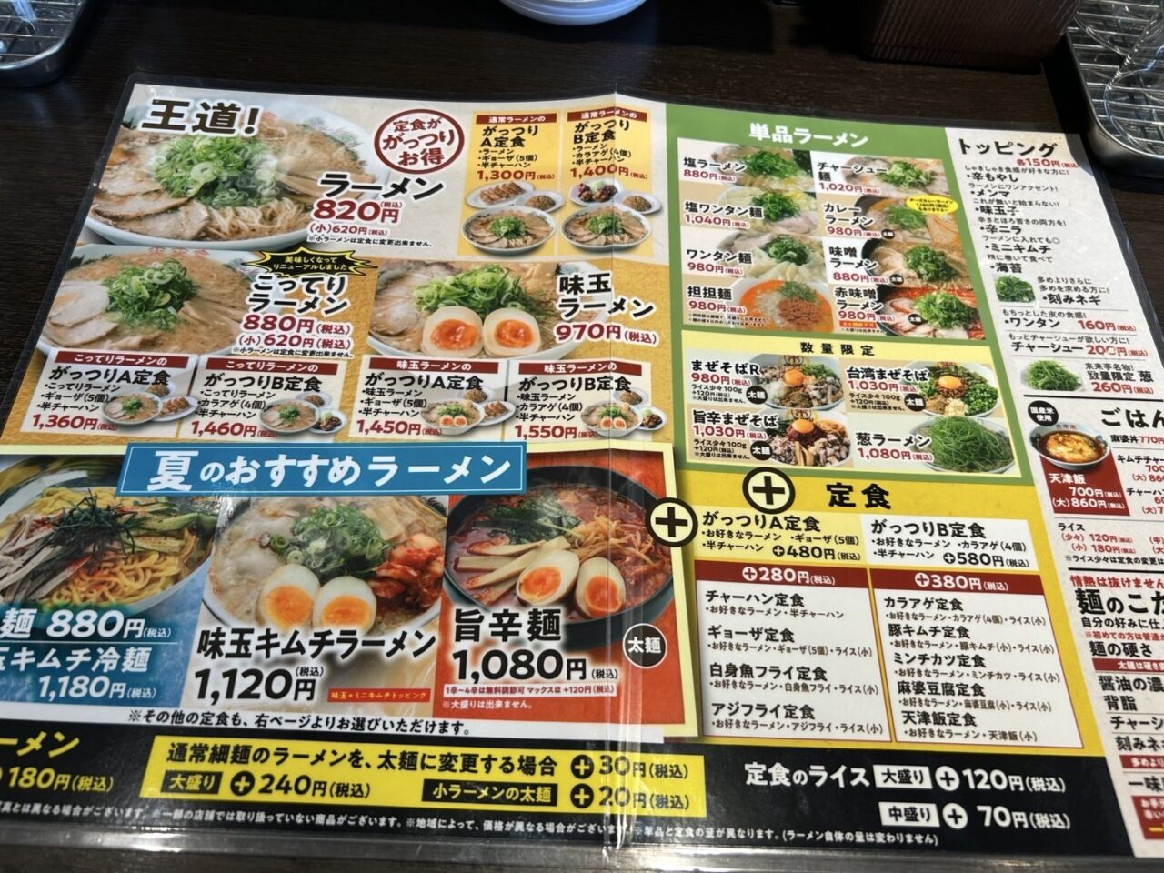 来来亭新堀川