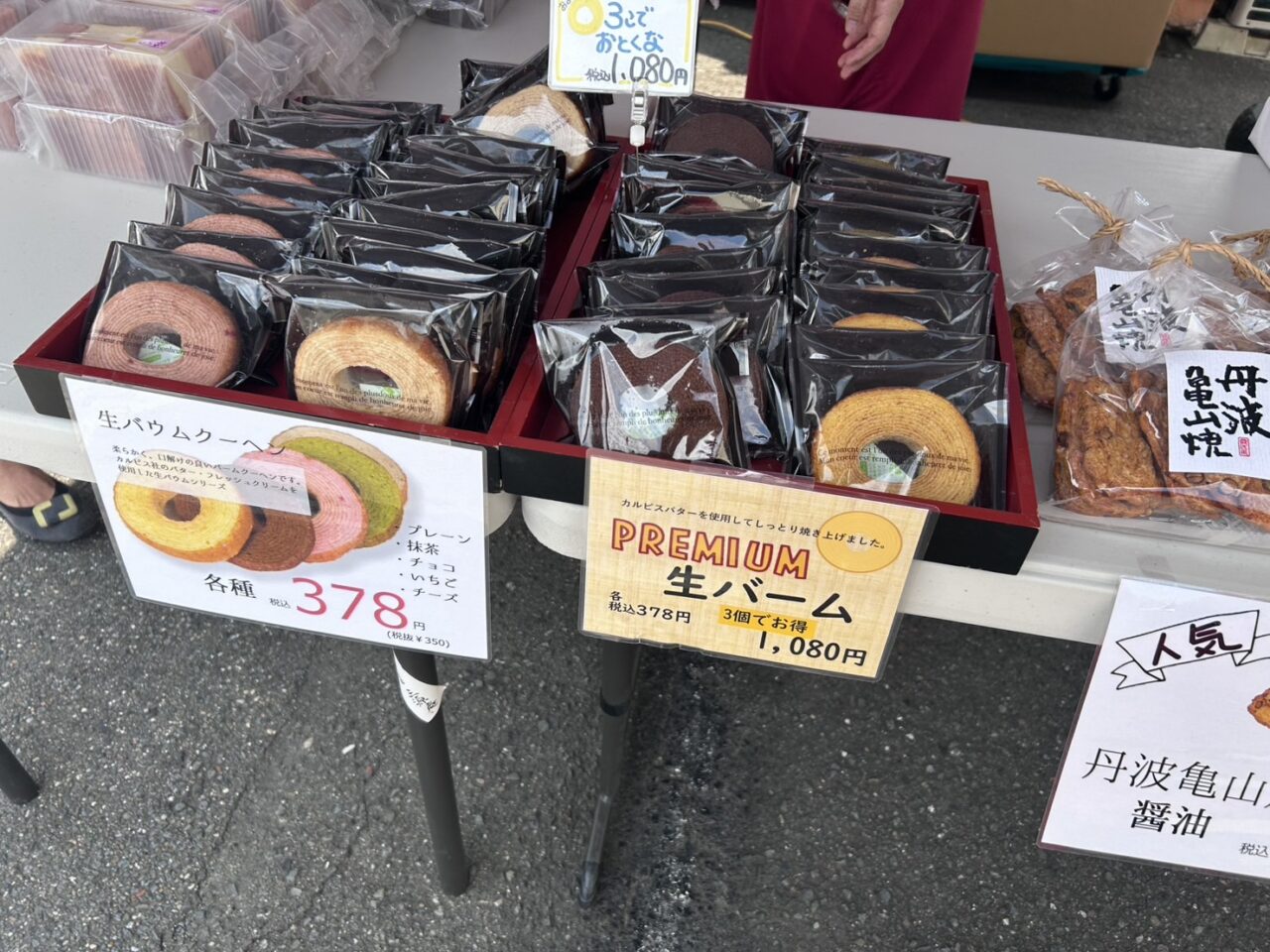 三源庵