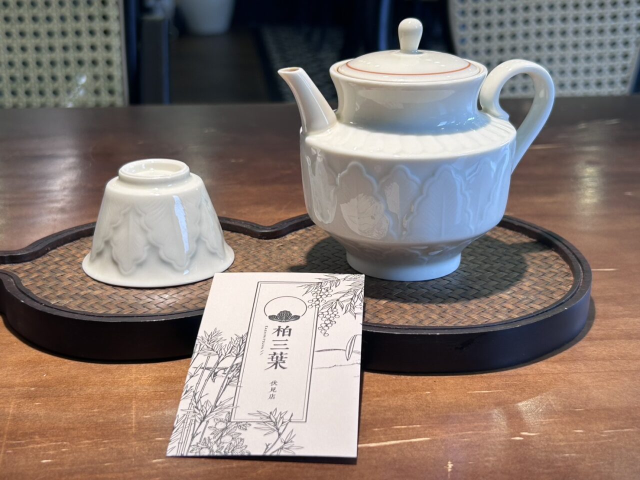 柏三葉