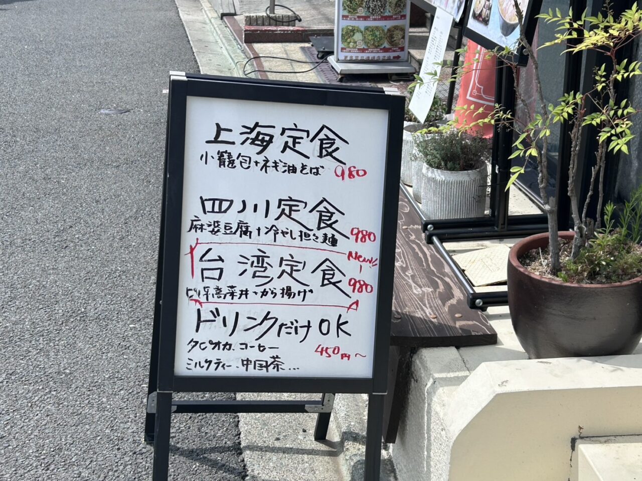 柏三葉
