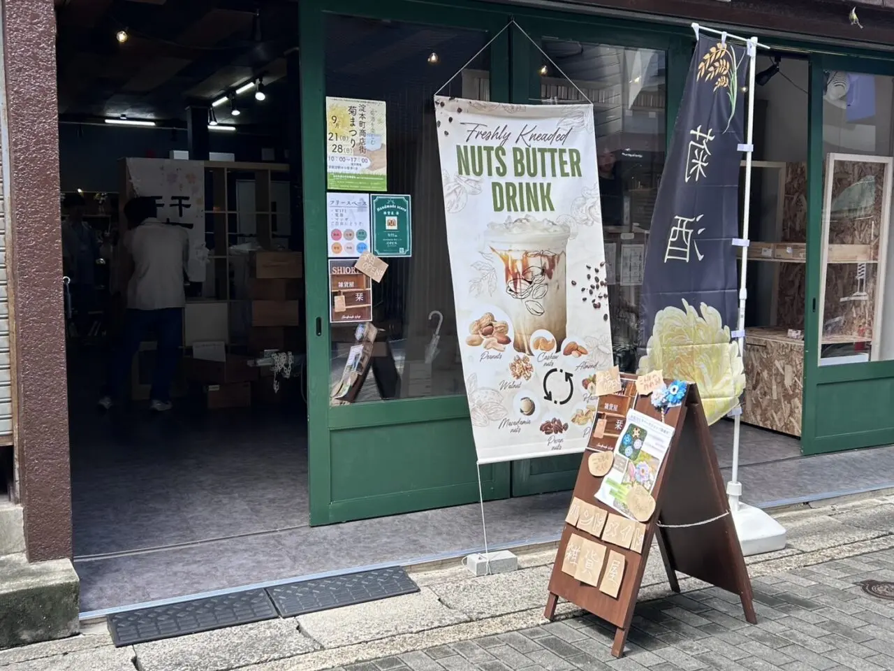 雑貨屋「栞」