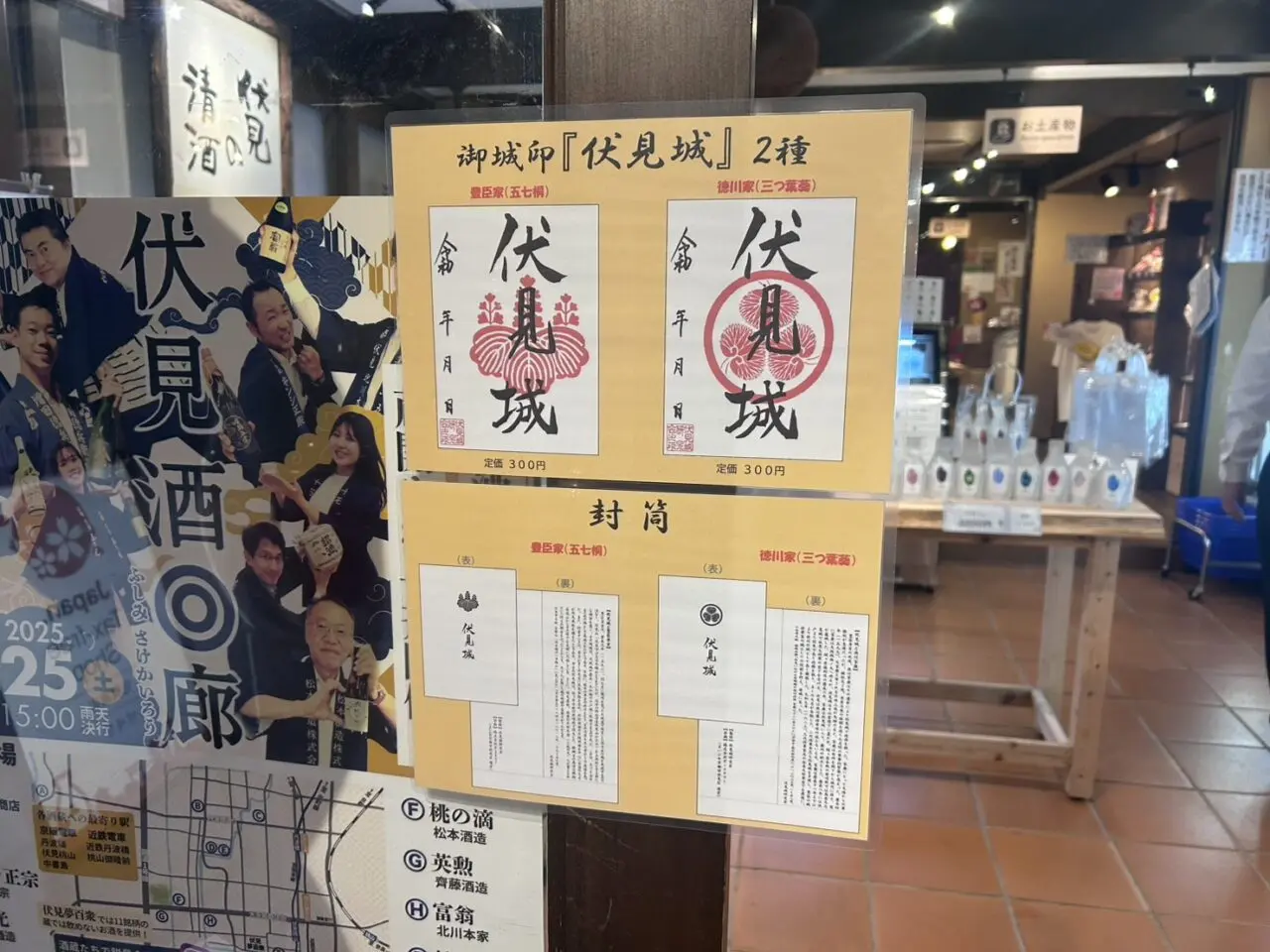 酒蔵堂