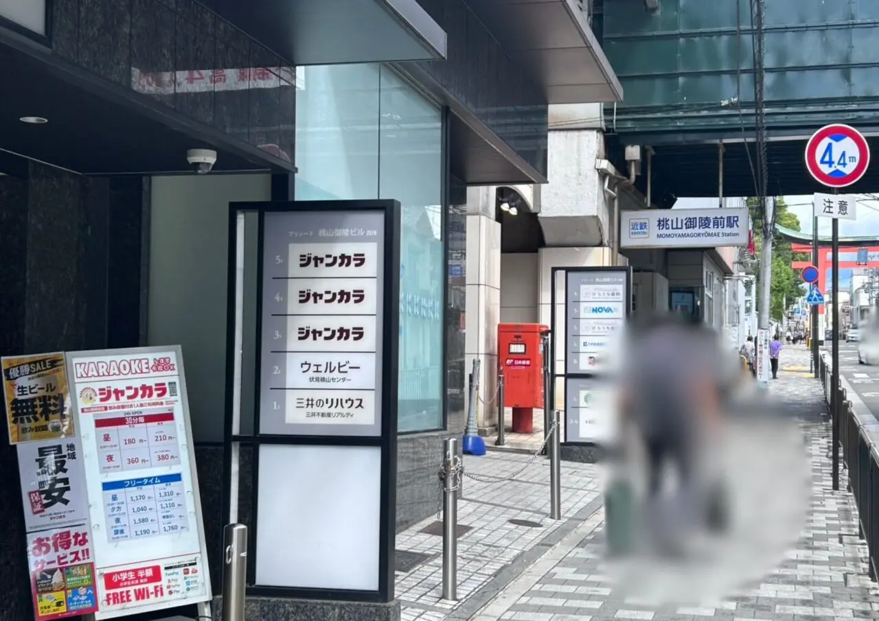ジャンカラ