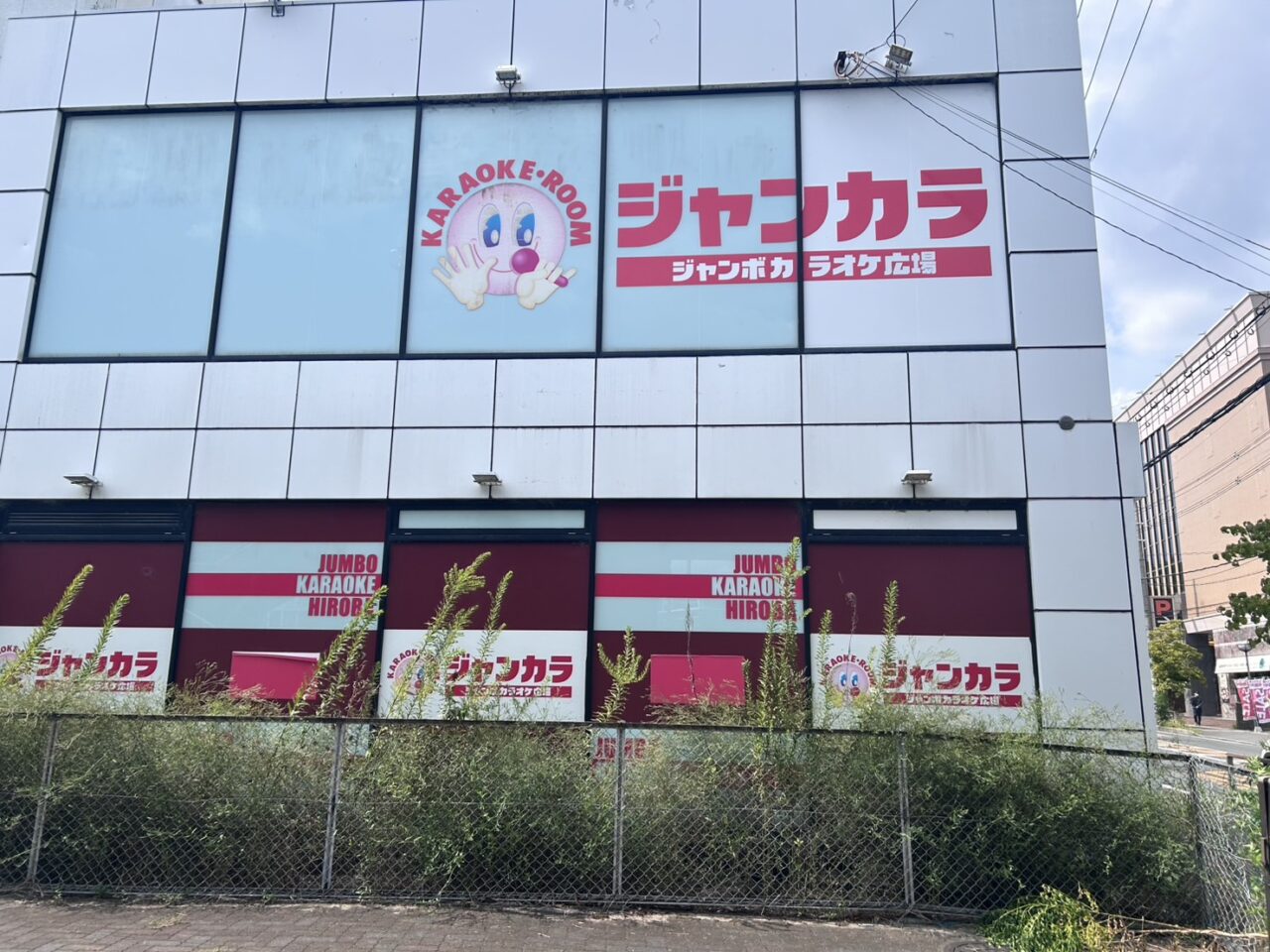 ジャンカラ
