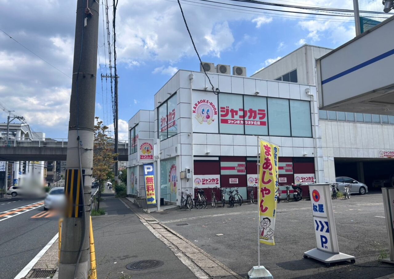 ジャンカラ