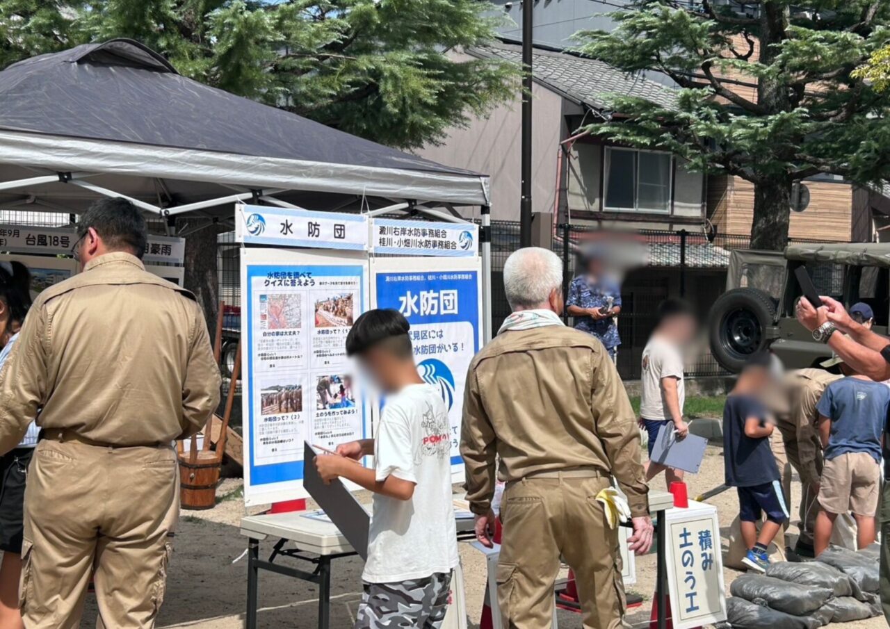 学防災