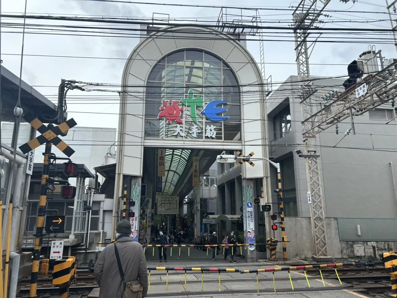 大手筋商店街